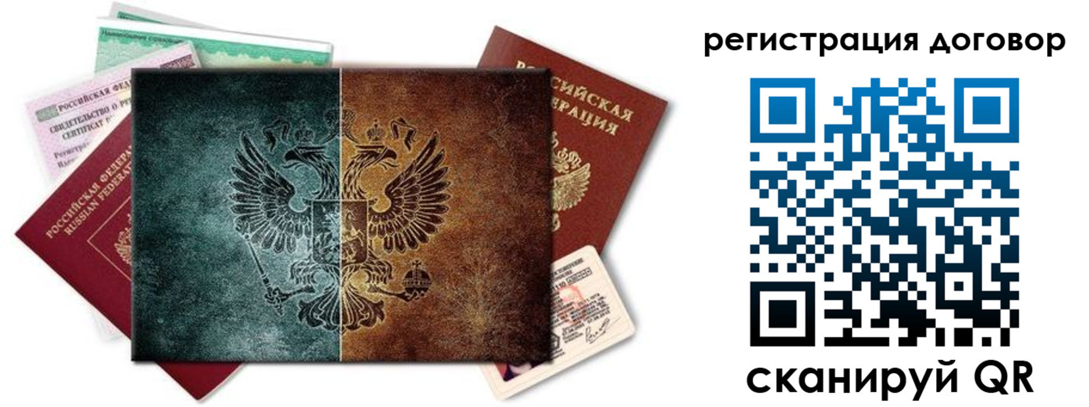 прописка для работы в Асбесте