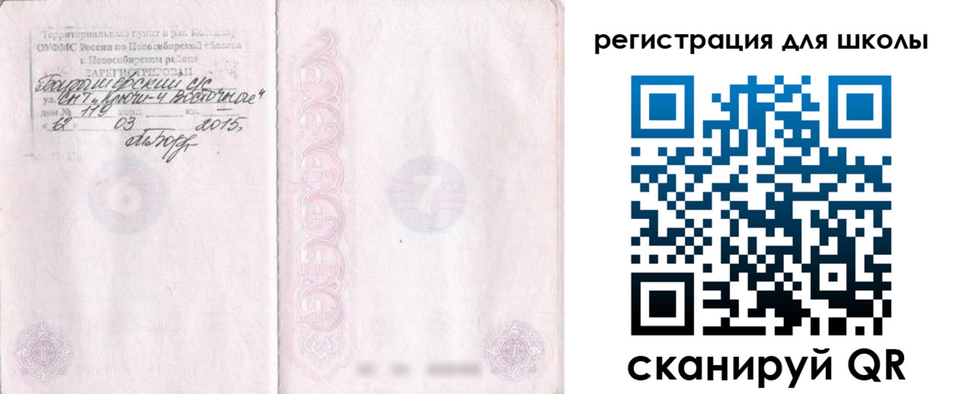 временная регистрация купить в Асбесте