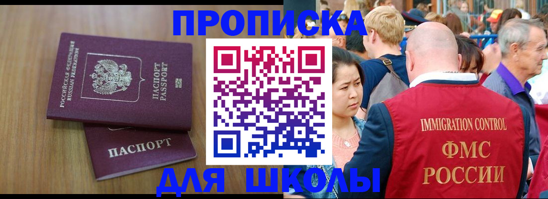 временная регистрация в Асбесте