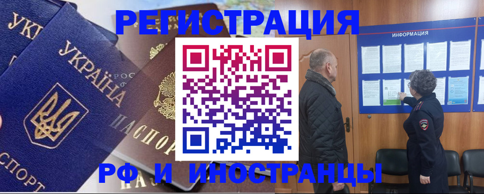 купить прописку в Асбесте