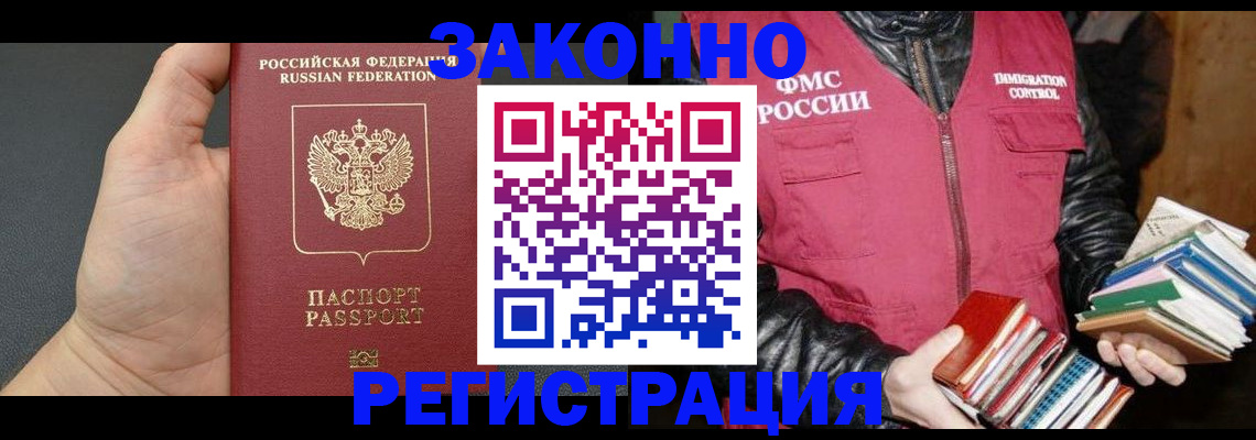 временная регистрация собственник в Асбесте