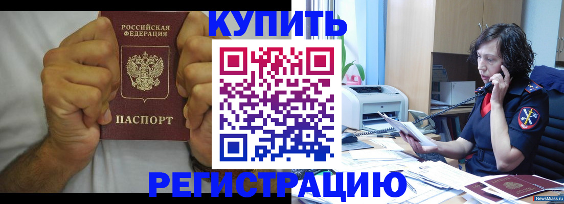 временная регистрация в квартире в Асбесте