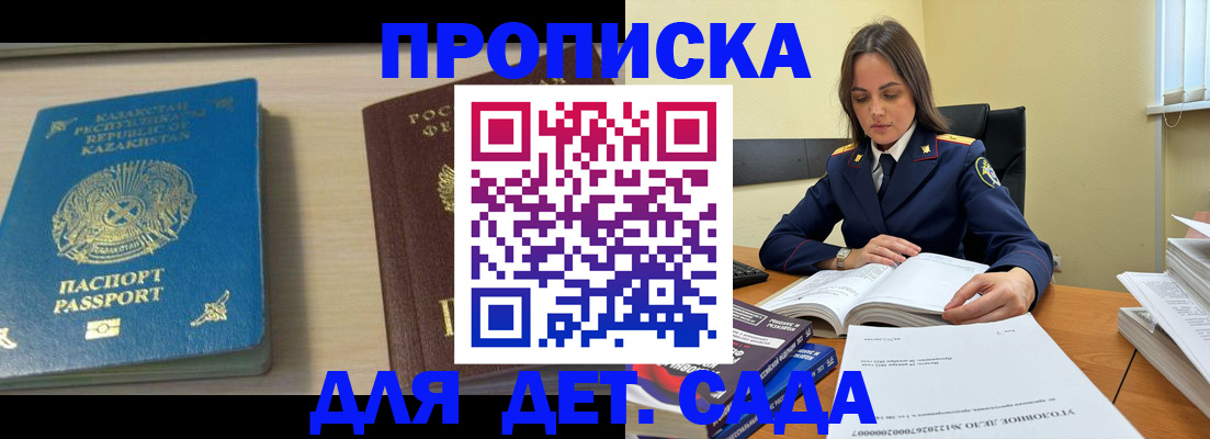 прописка 2025 в Асбесте
