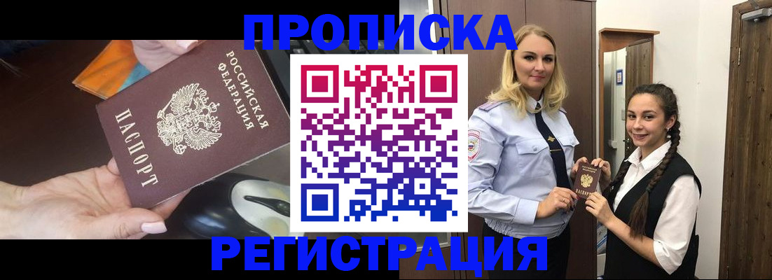 временная регистрация госуслуги в Асбесте