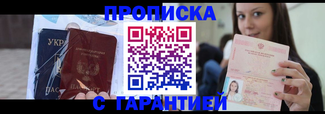 временная регистрация 2025 в Асбесте