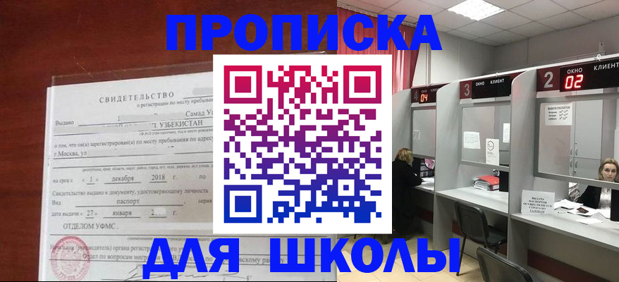 где прописаться в Асбесте