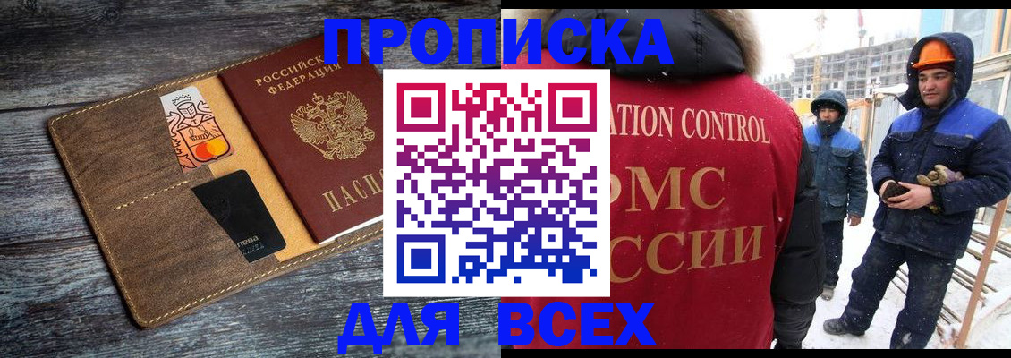прописка от собственника в Асбесте