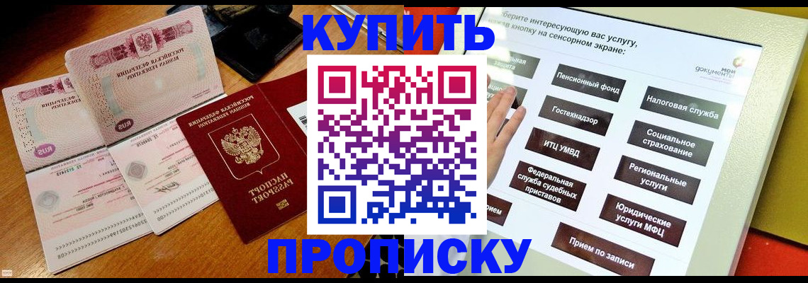 временная регистрация гарантия в Асбесте