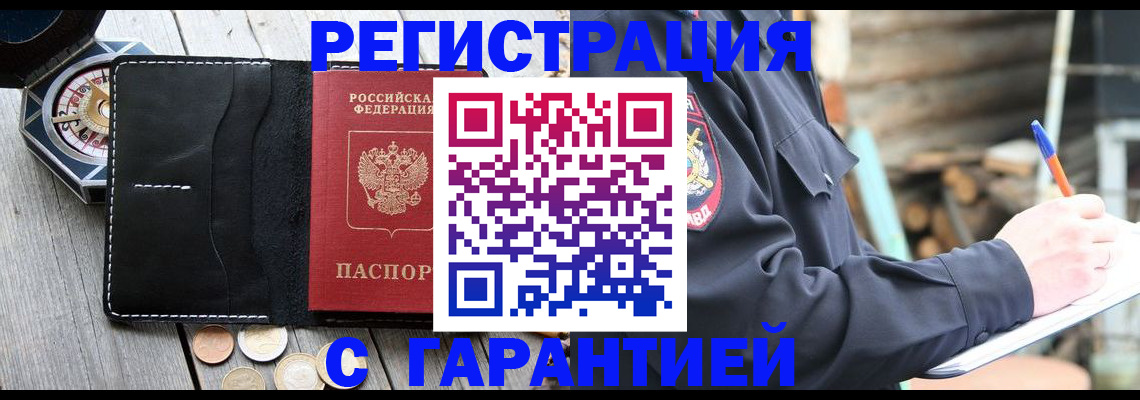 пропишу в квартире в Асбесте