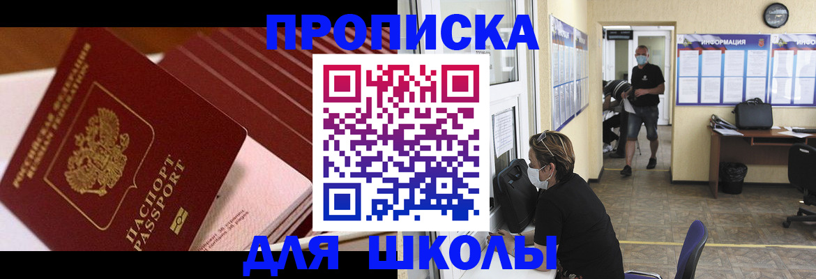 прописка для военкомата в Асбесте