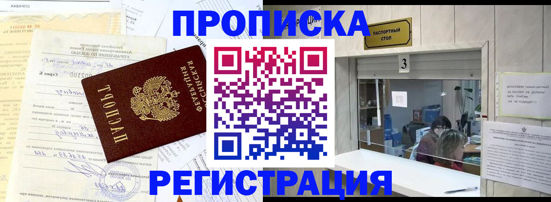 временная регистрация собственник в Асбесте